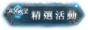 活動中心