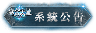重要公告