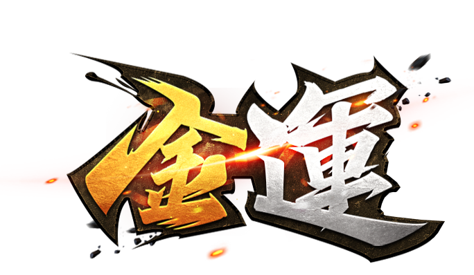 金運LOGO.png