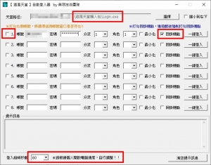 自動登入系統