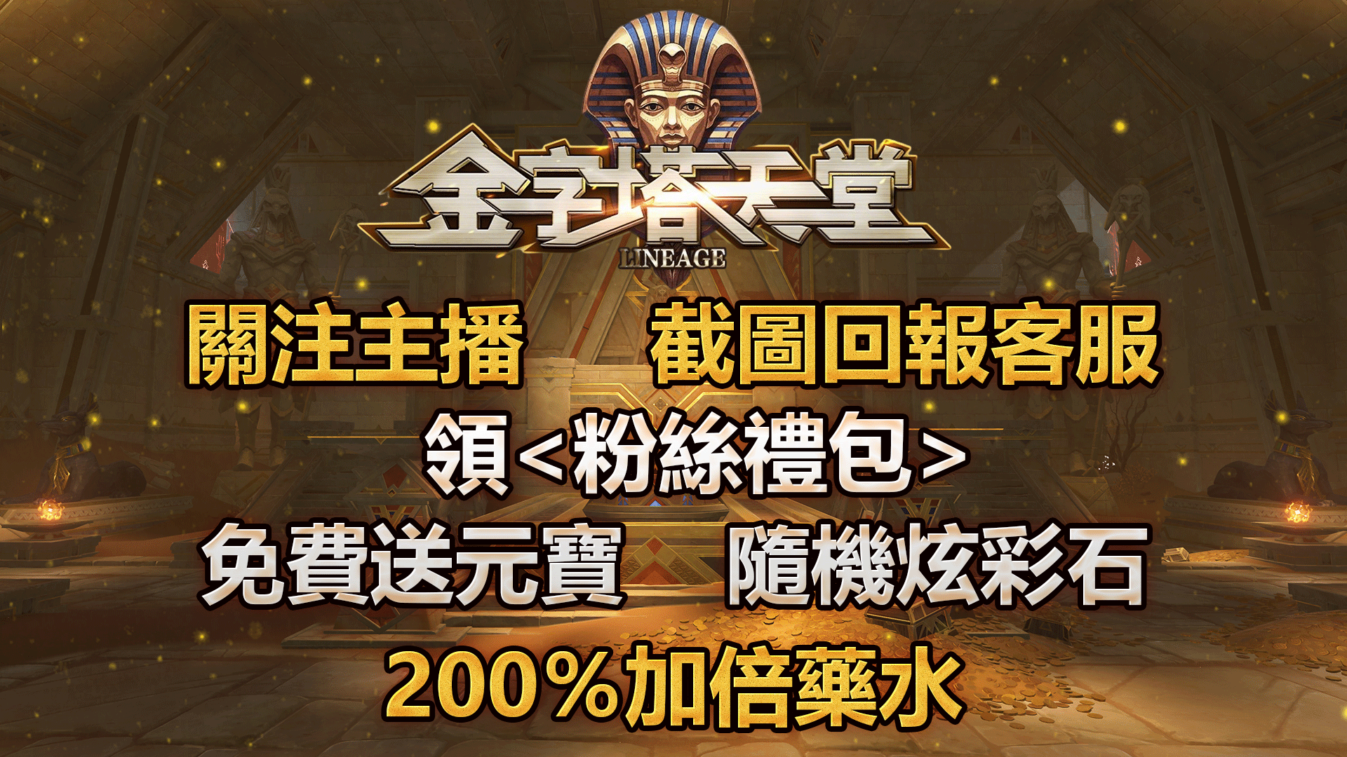 直播獎勵