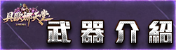 特色系統