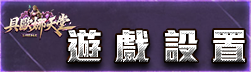 贊助相關