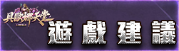 血盟招生