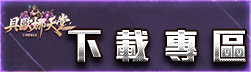 活動列表