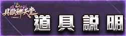 防具清單