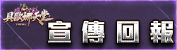 道具介紹